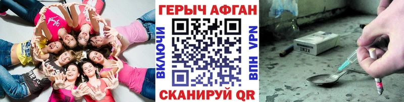 Героин хмурый  купить закладку  Щигры 