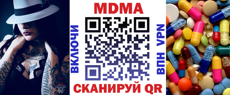 МДМА молли  Щигры 