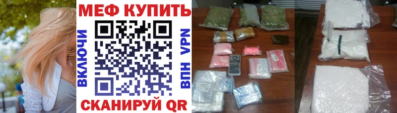 Меф мяу мяу сколько стоит Щигры