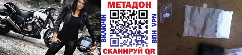 Метадон methadone  Щигры 